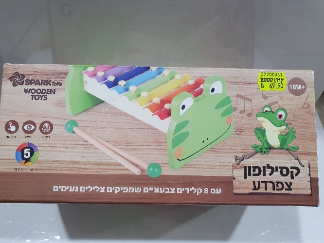 קסילופון צפרדע לקטנטנים