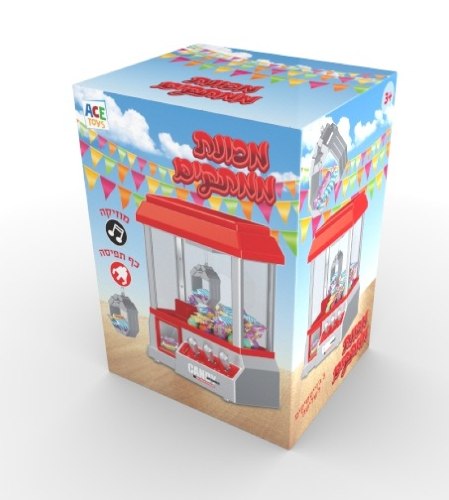 מכונת ממתקים והפתעות