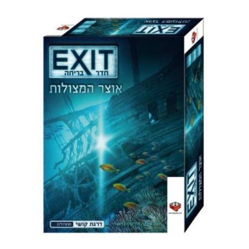 חדר בריחה EXIT אוצר המצולות