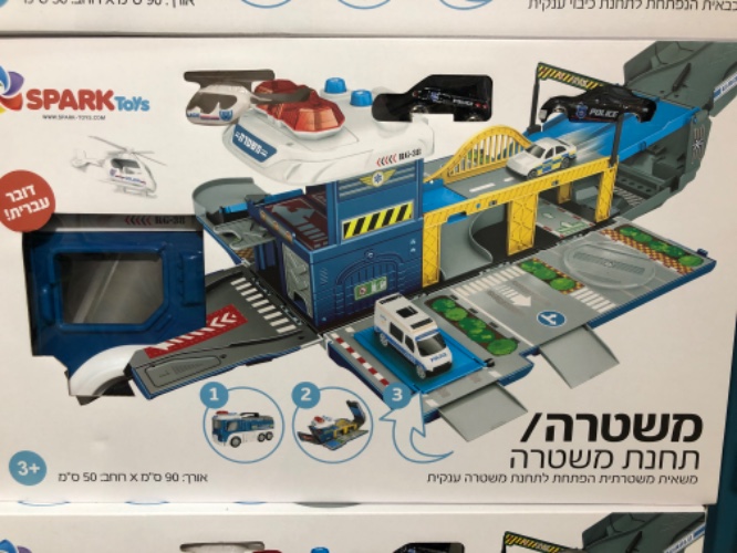 משאית משטרתית הנפתחת לתחנה משטרה ענקית