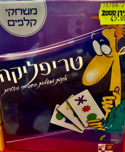 טריפליקה