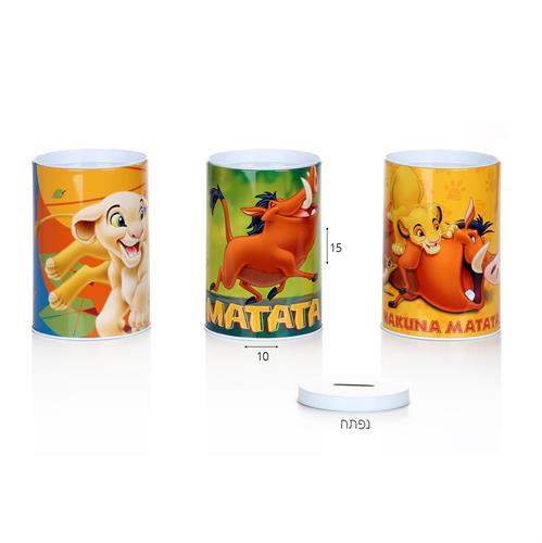 קופת חיסכון מלך האריות