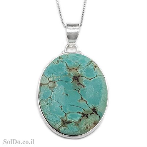 תליון מכסף משובץ אבן טורקיז T6074 | תכשיטי כסף
