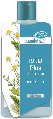 שמפו טיפולי נגד קשקשים סירפד-רוזמרין קמילוטרקט פלוס