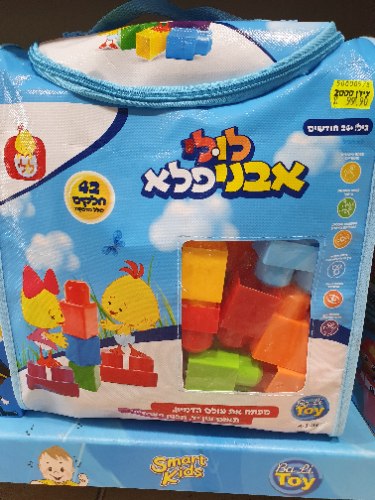 לולי אבני פלא 42 חלקים