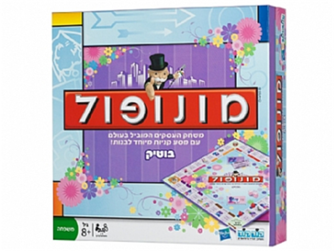 מונופול בוטיק