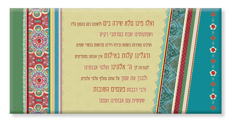 קנבס מעוצב - "אילו פינו" - דוגמא