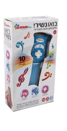 מיקרופון חכם בעברית