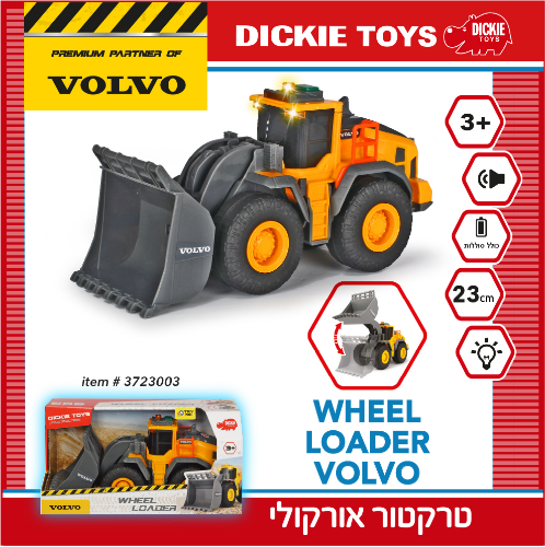 טרקטור שופל קטן עם אורות וצלילים חברת VOLVO