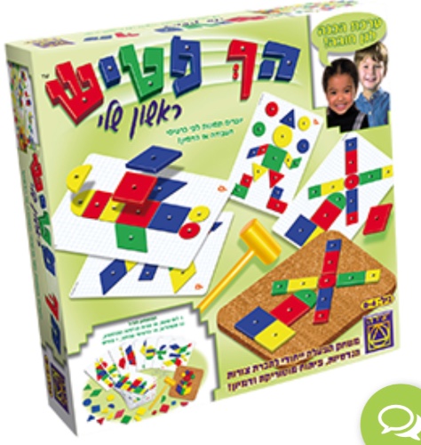 הך פטיש הראשון שלי