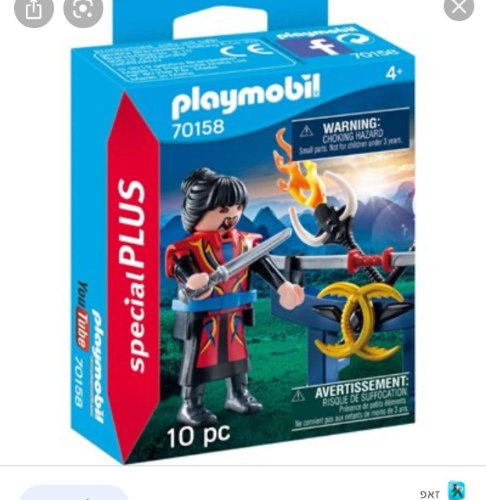 Playmobil 70158