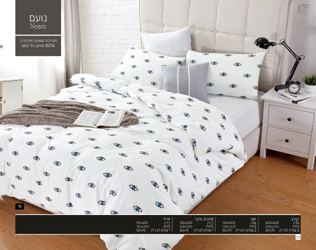 מצעים עין לבנים