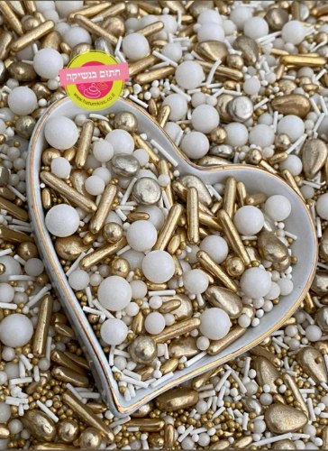 מיקס סוכריות זהב לבן- חתום בנשיקה- 80 גרם