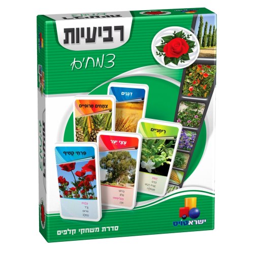 רביעיות צמחים