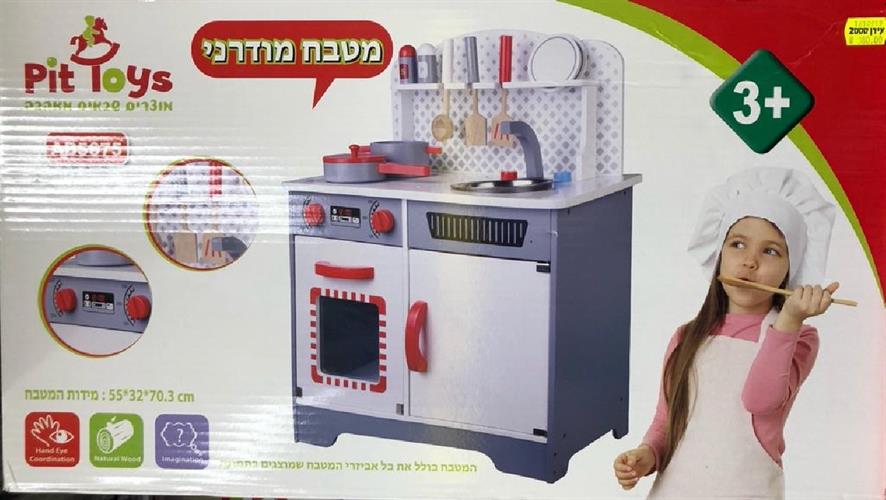 מטבח מודרני