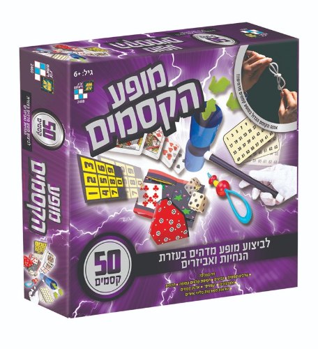 מופע הקסמים 50 דיאמנט