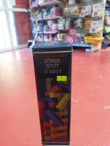 מפולת לבנים צבעונית