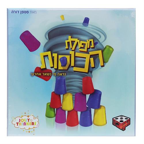 מפולת הכוסות