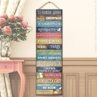 שלט "חוקי הבית"