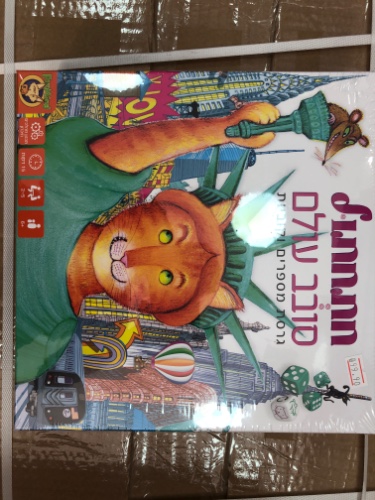 חתחתול סובב עולם