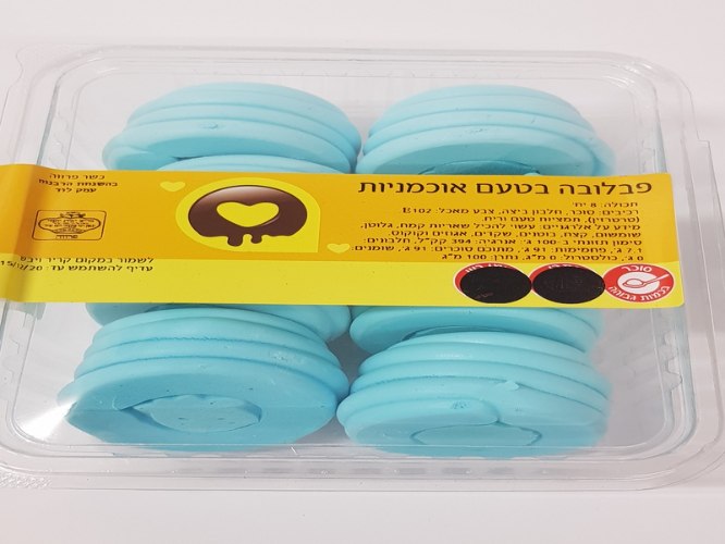 8 יח' פבלובה בטעם אוכמניות (16)