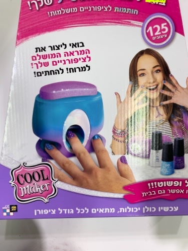 חותמות לציפורניים