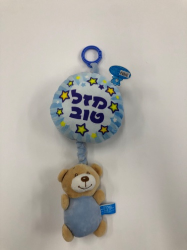 בובה מנגנת לתלייה-מזל טוב