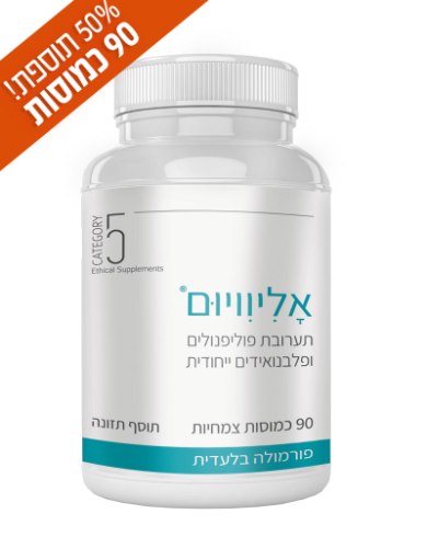 אליוויום - תערובת ייחודית של פוליפנולים |הוכחה קלינית כמשפרת את מראה העור