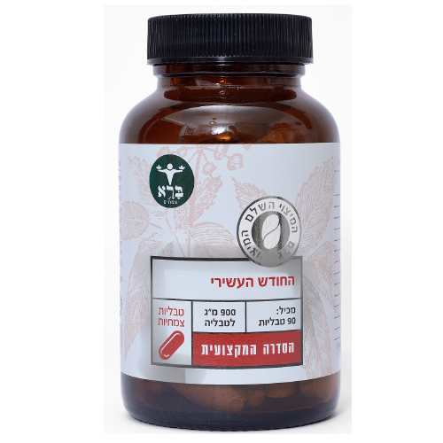 החודש העשירי - להתחזק אחרי הלידה , 90 טבליות,  ברא