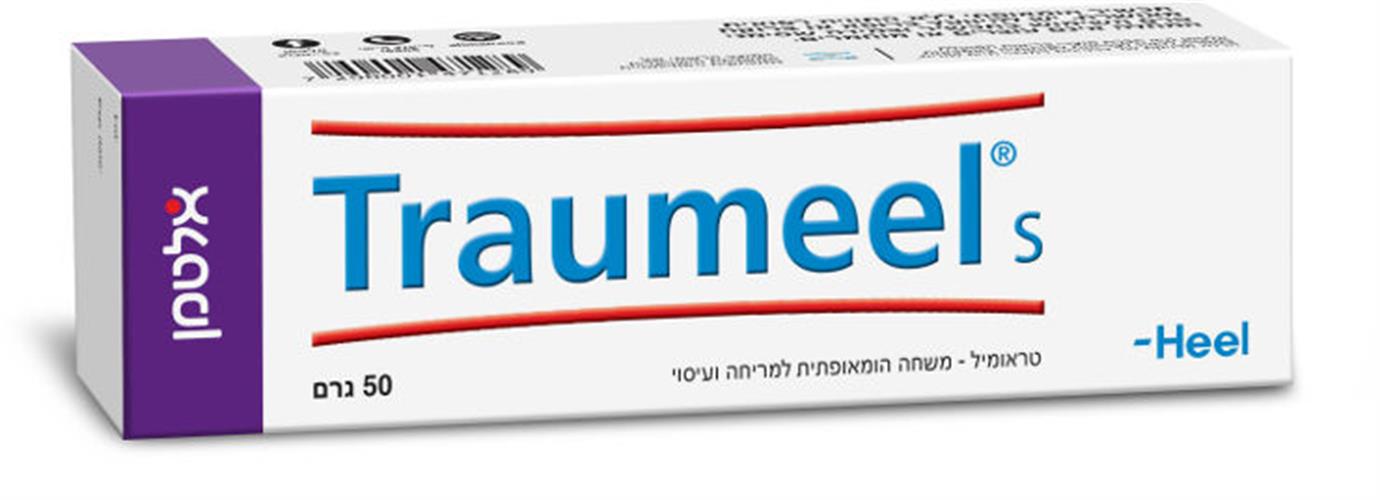 טראומיל משחה הומאופתית למריחה ועיסוי 50 גר HEEL