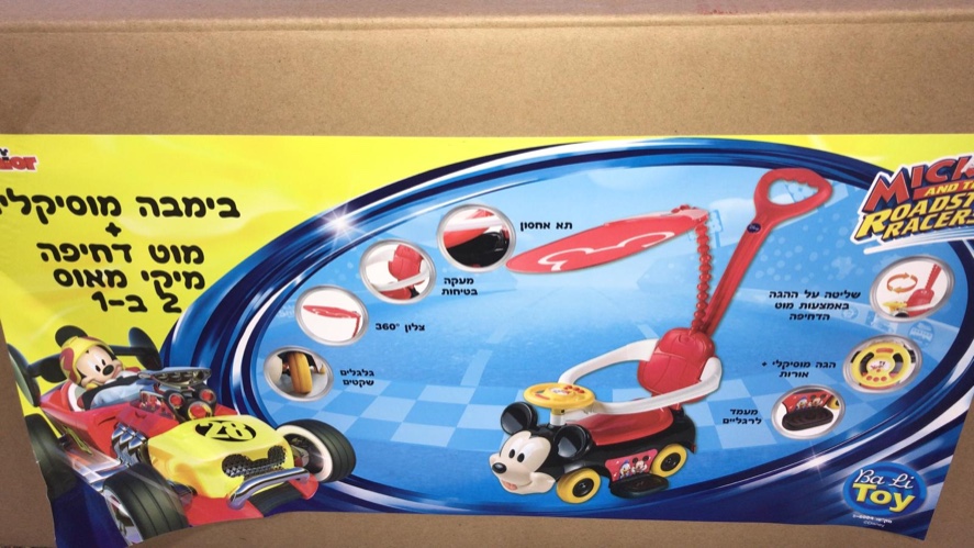 בימבה מיקי מאוס + מוט דחיפה