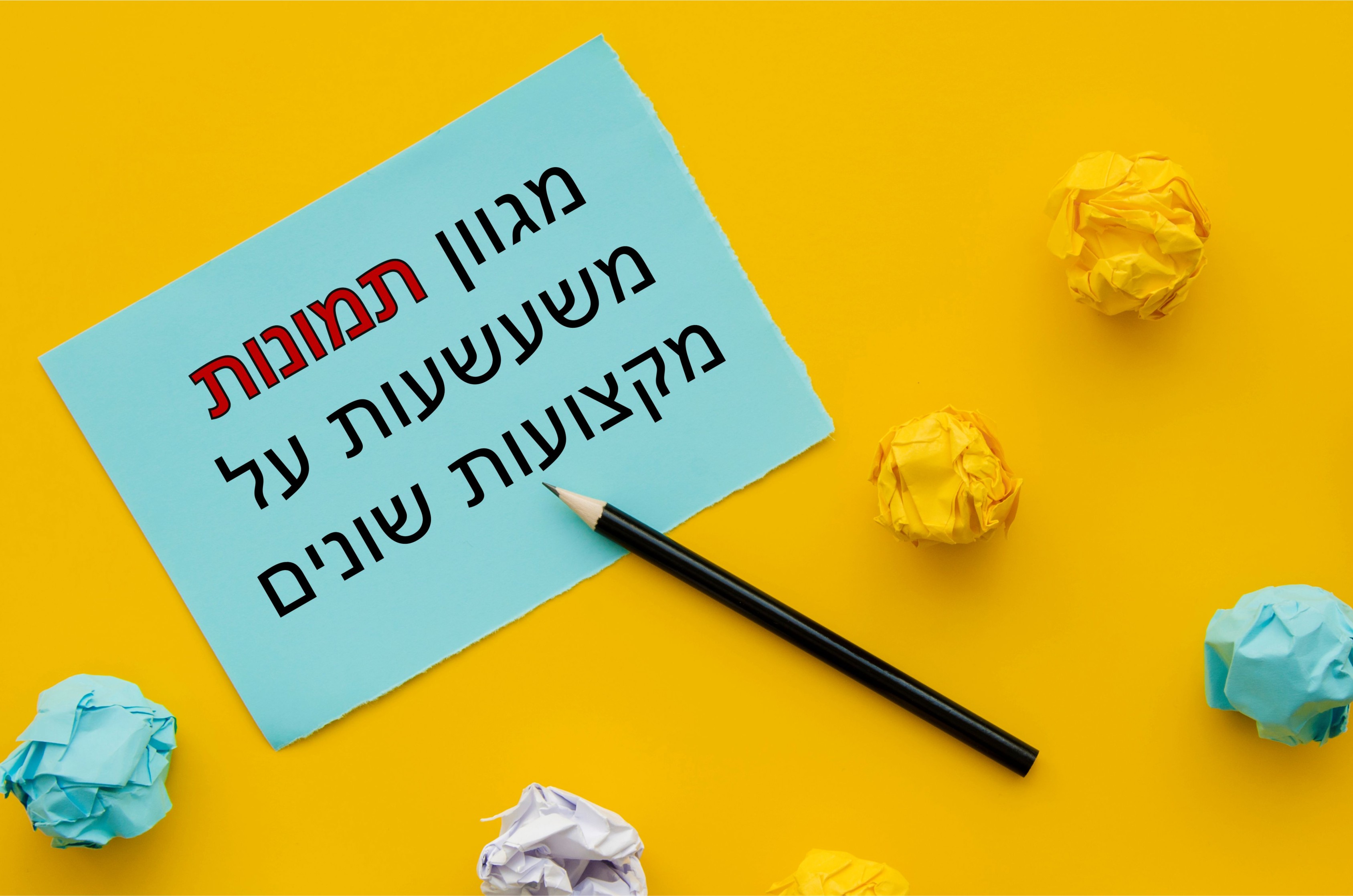 הגדרות משעשעות על מקצועות - coolart