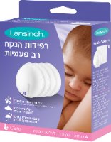 רפידות הנקה רב פעמיות