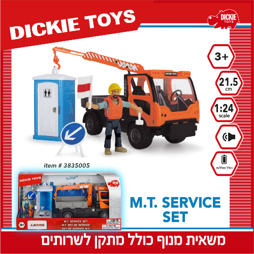 משאית מנוף גורר שירותים כימים עם קולות מים פלוס בובת אדם