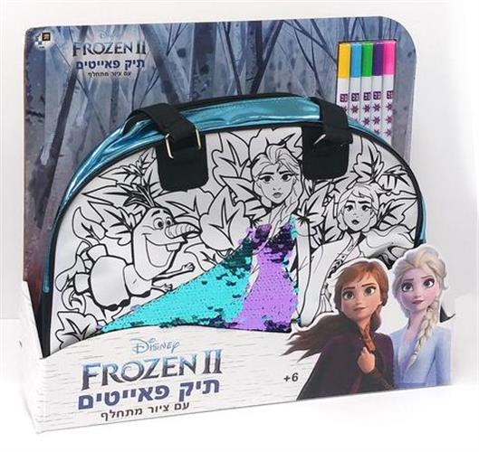 תיק פאייטים פרוזן 2