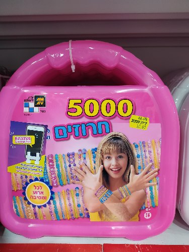 5000 חרוזים לכל אירוע ומסיבה