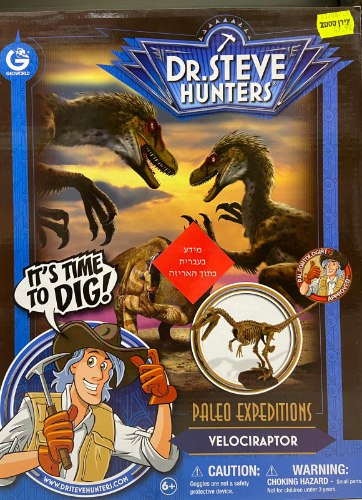 סט חקירת דינוזאורים ד"ר סטיב