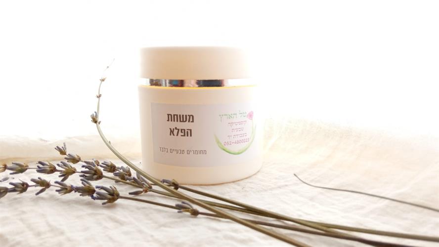 משחת הפלא - צורי