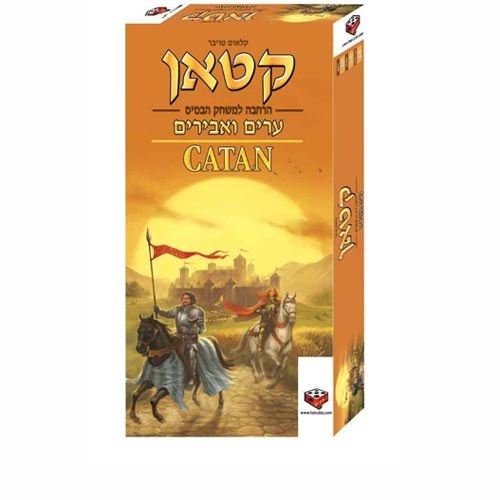 קטאן ערים ואבירים - הרחבה עבור 5-6 שחקנים