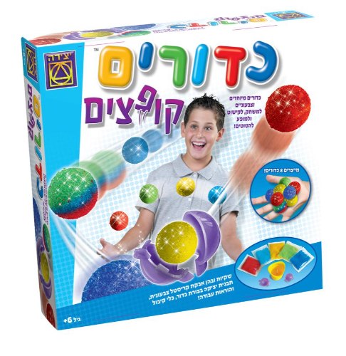 כדורים קופצים