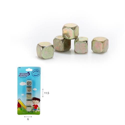 חמש אבנים גדולות