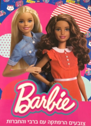 חוברת צביעה ברבי