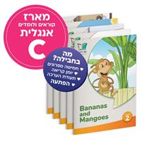 מארז אנגלית C | קוראים אנגלית לכיתה ד' (מתחילים)