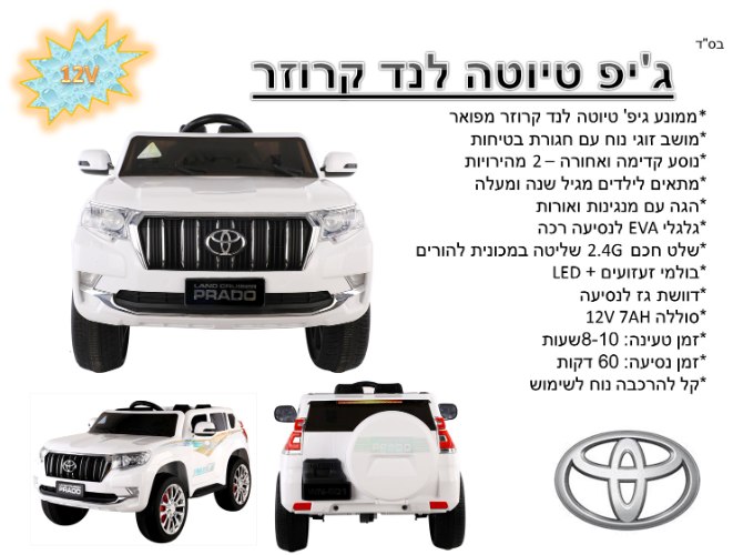 ג'יפ טיוטה לנד קרוזר