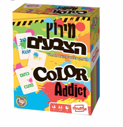 מירוץ הצבעים