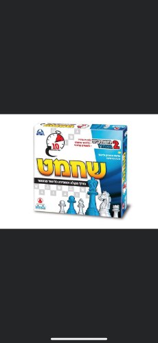 שחמט