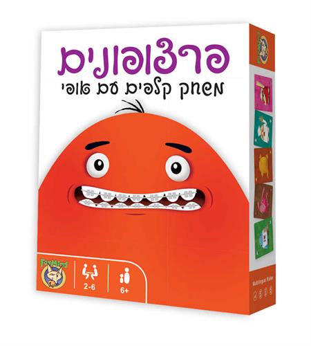 הפרצופונים