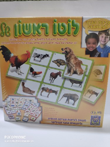 לוטו ראשון שלי