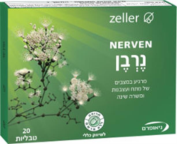 נרבן מרגיע במצבים של מתח ועצבנות ומשרה שינה 20 טבליות