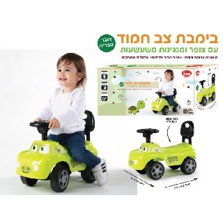 בימבה צב חמוד